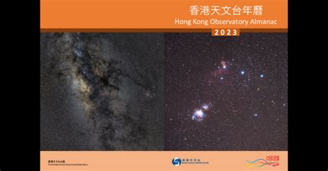 天干地支時間|天干和地支｜香港天文台(HKO)｜曆